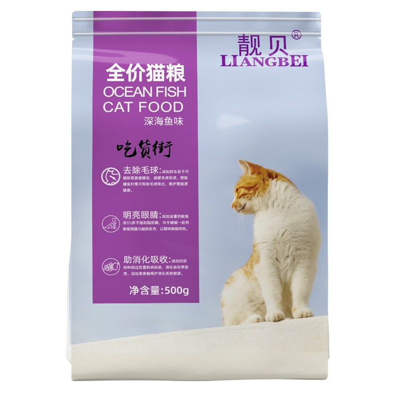 靓贝猫粮 吃货街深海鱼味金枪鱼味适口性幼猫成猫通用天然猫粮 深海鱼