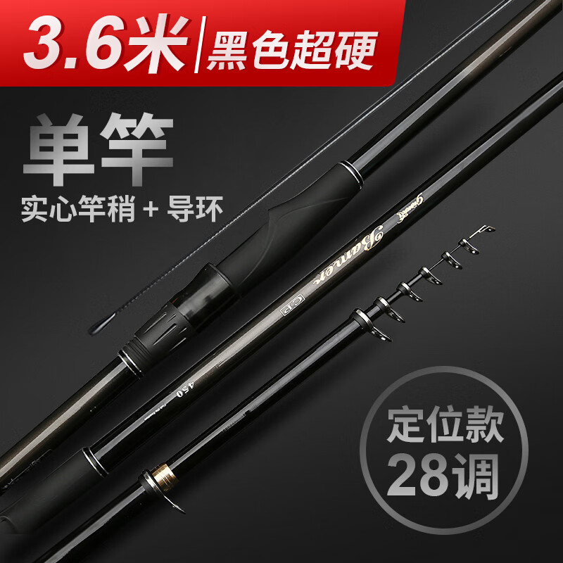 達(dá)億瓦磯釣竿磯竿長(zhǎng)節(jié)定位海竿釣魚竿手海兩用磯釣桿套裝碳素超輕超硬 黑色4號(hào)定位3.6米+實(shí)心桿稍+導(dǎo)環(huán)