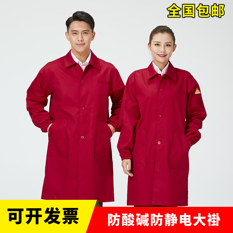 米骆途加油站加气站硬刷厂配电室电力局防静电质量检测大褂工作服 藏