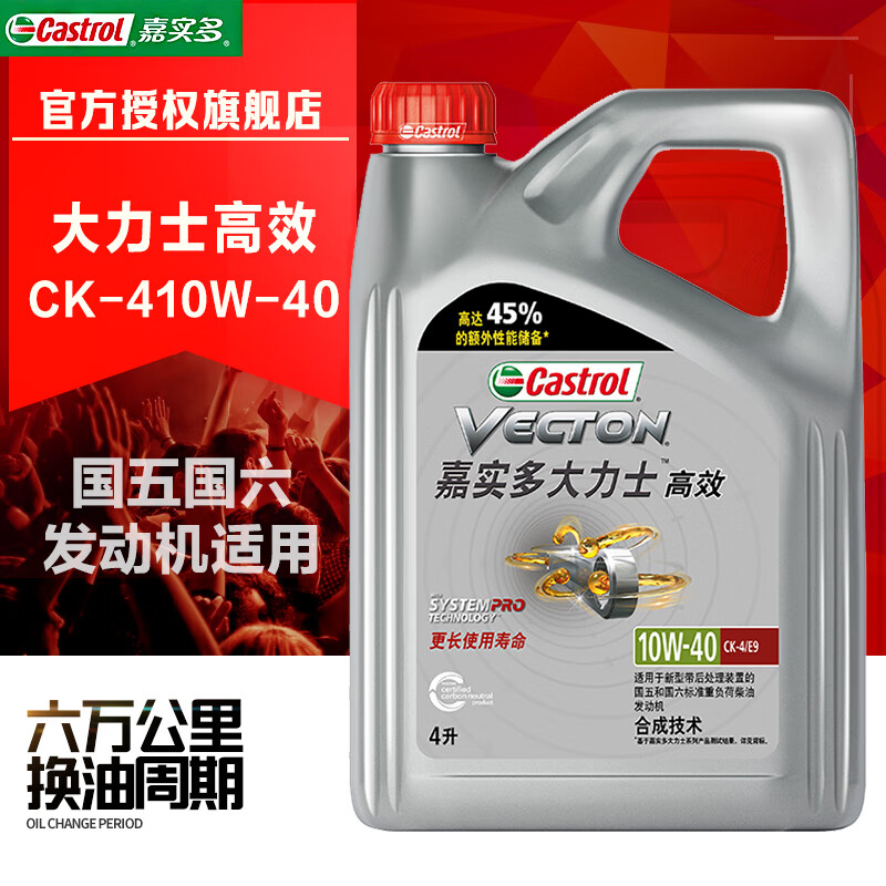 综合反馈嘉实多柴机油优缺点揭露评测，对用户的真实暗访