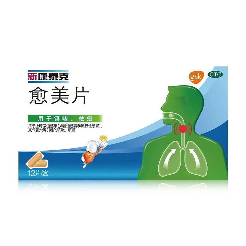 新康泰克 愈美片 0.1g:15mg*12片 1盒装