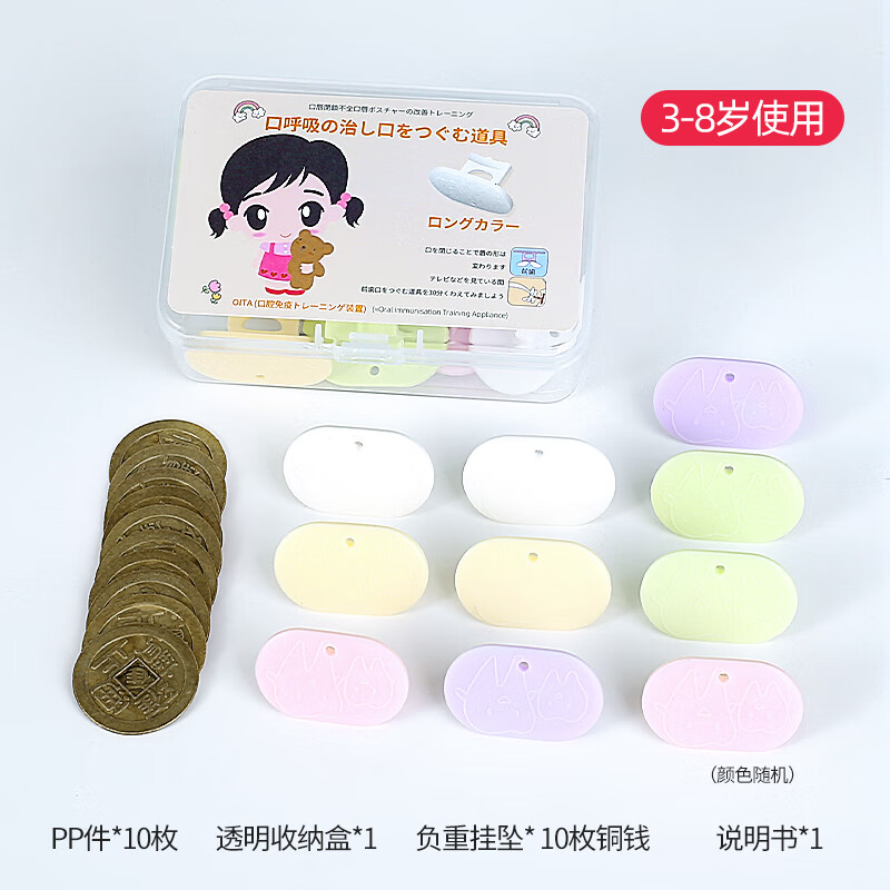 张口训练器 唇肌儿童呼吸张嘴睡觉宝宝凸嘴腺样体肥大面容 口肌锻炼