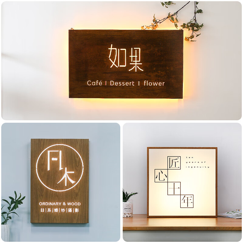 广告牌定制木纹镂空灯箱店铺公司户外挂墙门牌发光字招牌 牌 深棕色