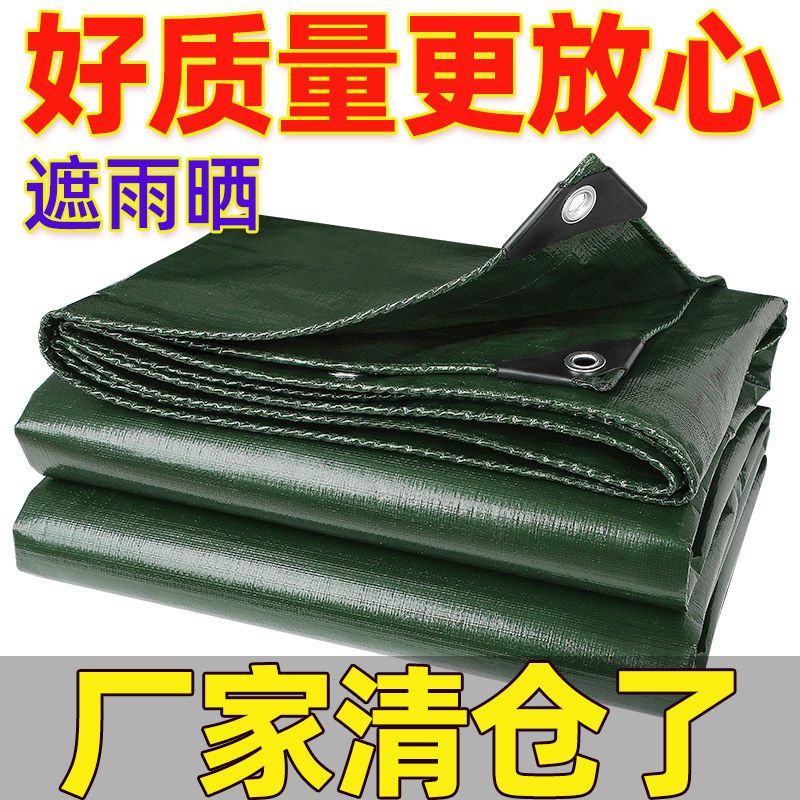 墨薰槿篷布防水防曬加厚防雨布三輪車雨棚布地攤遮陽油布塑料帆布車苫布 店長推薦+雙軍綠 6米寬*12米長