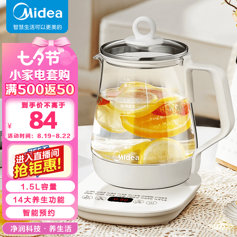 美的（Midea）养生壶大容量 煮茶器智能预约1.5L烧水壶 恒温煮茶壶 办公室电水壶 花茶壶 【店铺力荐】14大养生功能12Q属于什么档次？