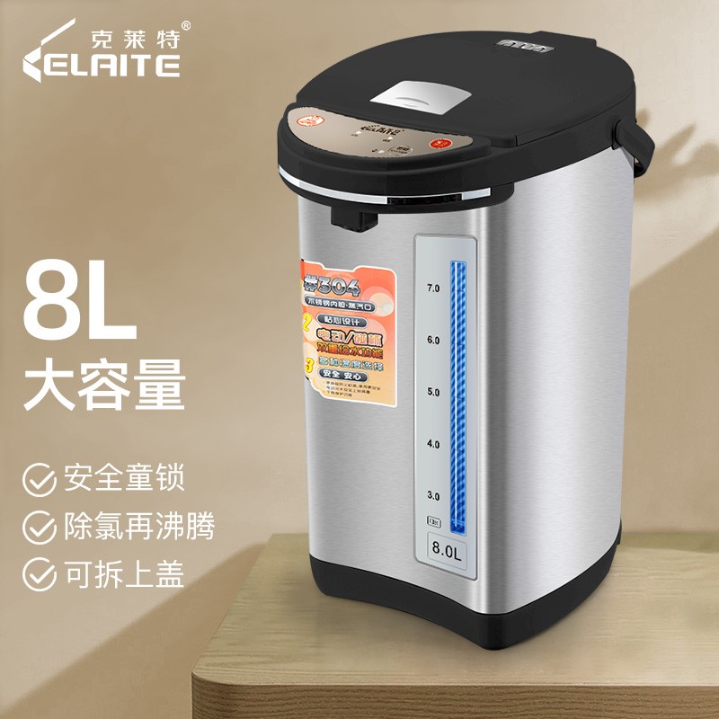 克莱特（KELAITE） 克莱特大容量电热水瓶家用办公商用8L电水壶保温烧水壶一体壶8升 1205A 8L