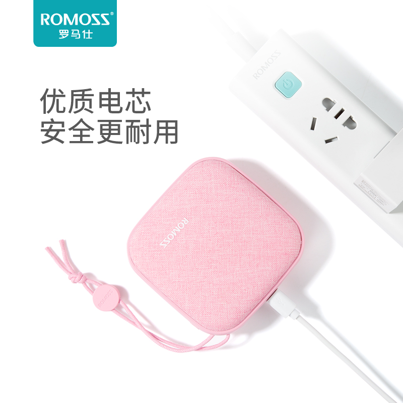 罗马仕（ROMOSS）Candy box迷你可爱布艺贴合快充充电宝10000毫安时移动电源 适用于苹果华为小米粉色