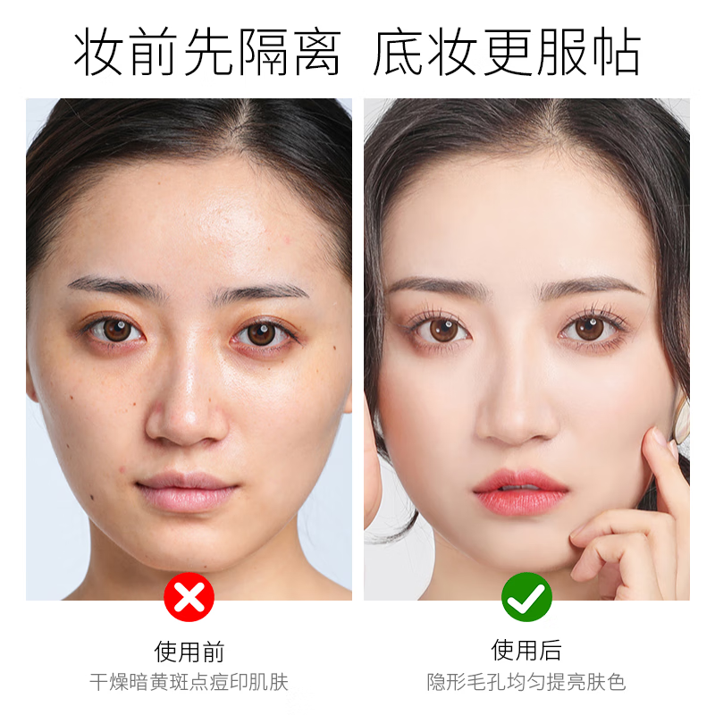 BH妆前乳隐形毛孔修饰肤色学生女控油保湿提亮液 珍珠白 百搭款