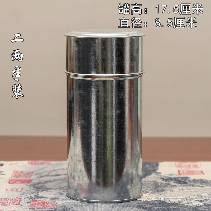 豐陶張生潮汕傳統(tǒng)手工單叢茶罐白鐵皮茶葉罐 馬口鐵皮罐老茶罐茶桶 茶米罐金屬密封茶葉罐裝飾擺件 125克裝茶葉罐