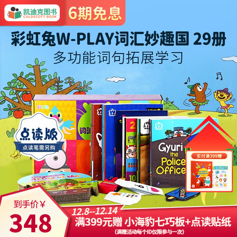 怎么查看京东Children'sBooks儿童图书以前的价格|Children'sBooks儿童图书价格走势图