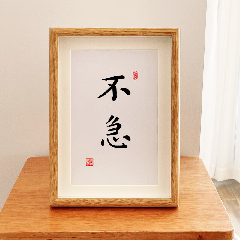 办公室缓解焦虑控制脾气字画摆台座右铭摆台禅意装饰挂画 《不急》 真