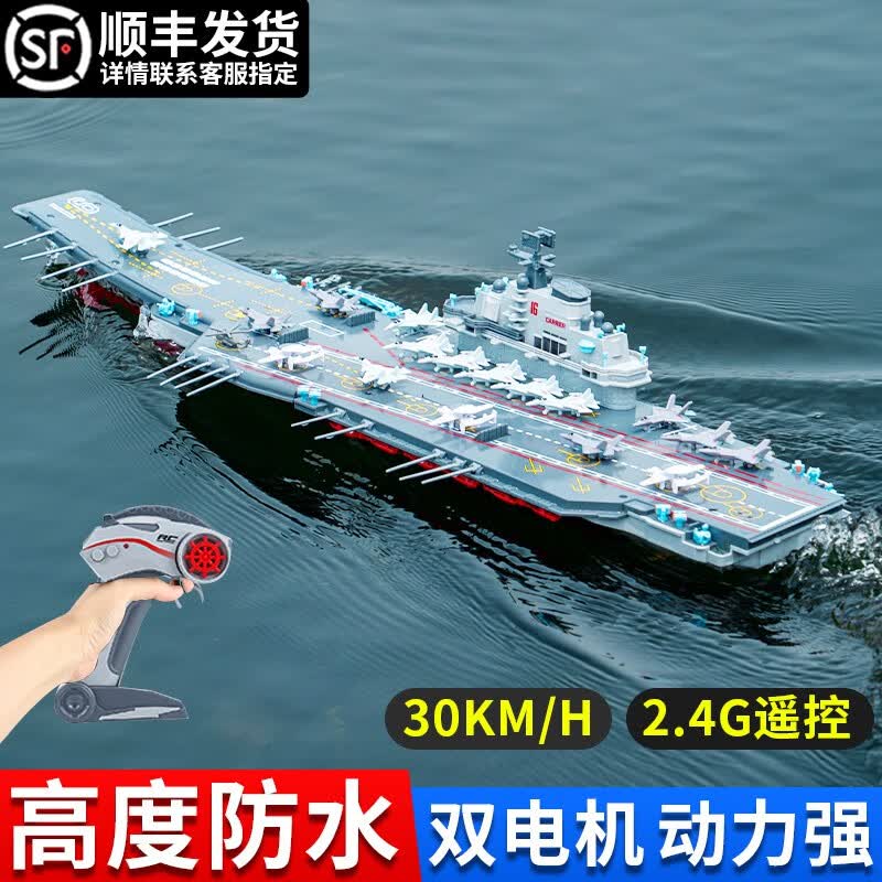 JJR/C遥控船辽宁号电动战舰仿真航空母舰模型玩具男孩礼物 辽宁舰【可下水】双电版属于什么档次？