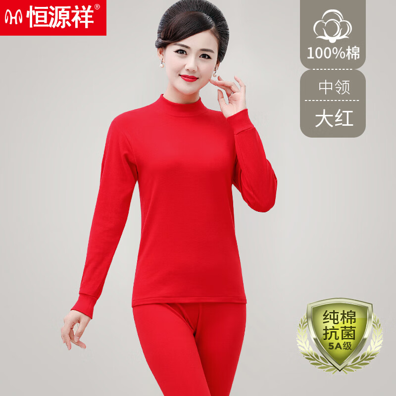 恒源祥中老年人秋衣秋裤女纯棉打底套装妈妈保暖内衣全棉大码宽松棉毛衫 女款中领【大红】 2XL (175)