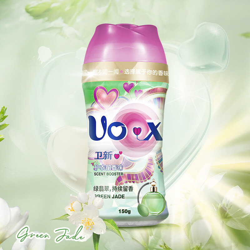 卫新心心香水护衣留香珠绿翡翠150g 天然香氛 花香持久 云感柔顺使用感如何?