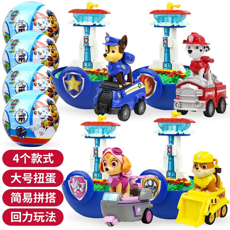 汪汪队立大功(paw patrol)玩具儿童超能救援队扭蛋模型阿奇仿真救援车