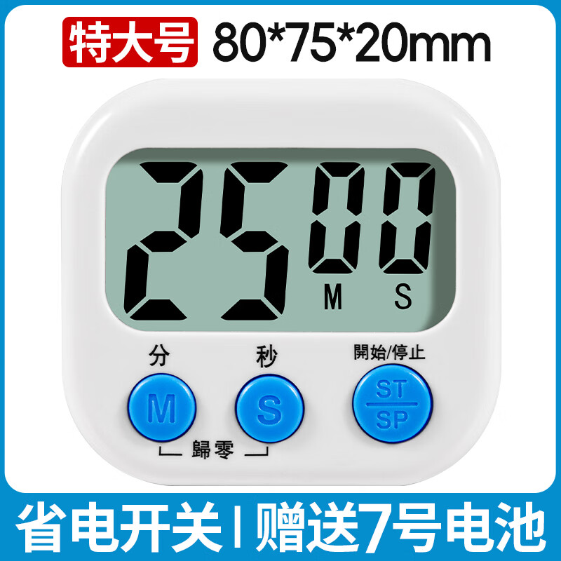 妙普乐厨房定时报警器 计时器厨房提醒器烹饪专用大音量秒表磁 三代特