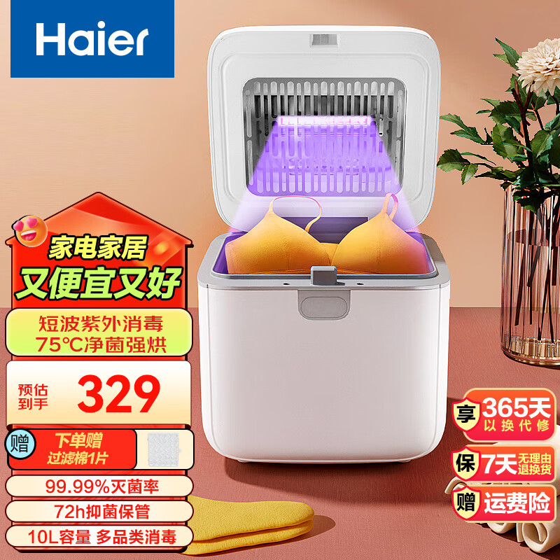 ���ڲ�����������Haier�������ڿ������� Ӥ����ƿ��������ɻ�����һ���¿�������ɱ�������Ʒ������������ HBS-U201����׼�棩