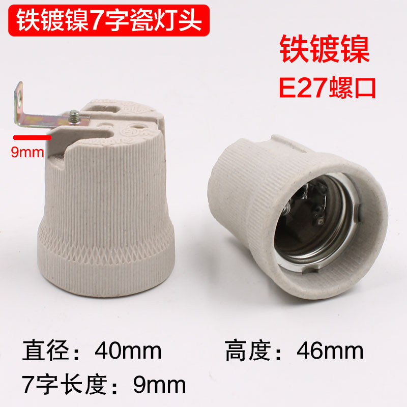 陶瓷灯头e27螺口耐高温防水灯座纯铜平灯头e14加厚接线e40吊灯头 e27