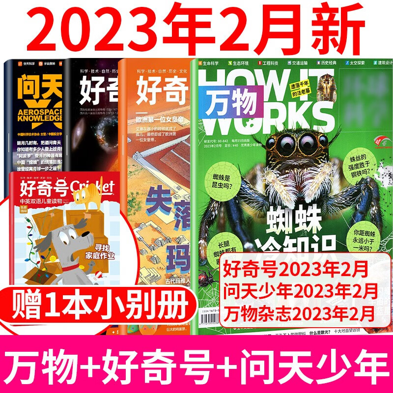 【自选】红逗号小学暑假学习打卡计划一二三四五六年级语文数学英语全套课前预习单暑假阅读专项训练暑假衔接教材数学口算题天圆地方字帖作业
