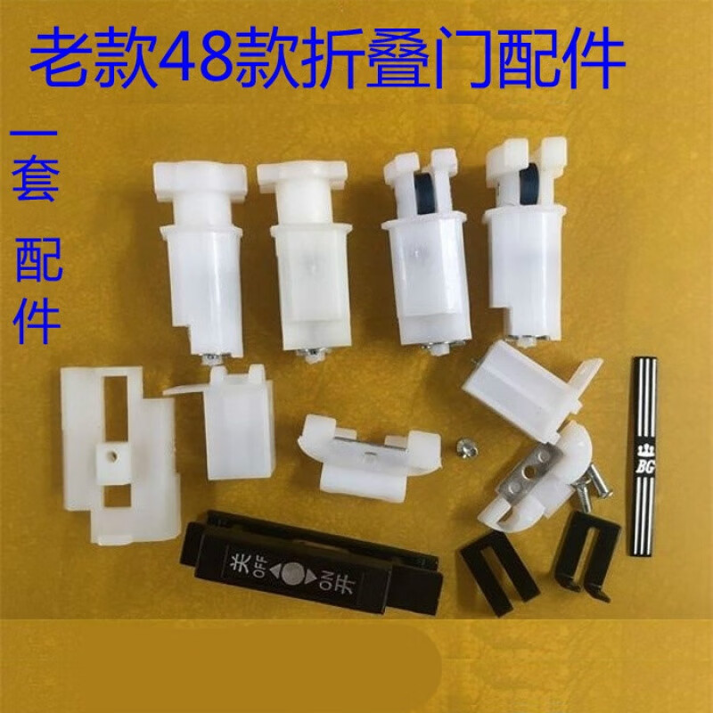 婕茵桐老款48款小折叠门塑料配件铝合金单玻门滑轮厨房卫生间吊轮配件