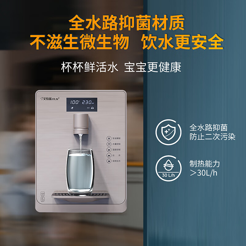 艾特蓝(ITLN)320直饮机管线机壁挂式即热饮水机家用管线饮水机配净水器出水直饮六档调温现烧速热 香槟金即热型 单品