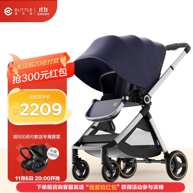elittile逸乐途婴儿车0-3岁折叠可坐可躺可转向高景观推车EMU欧版靛蓝全篷怎么样,好用不?