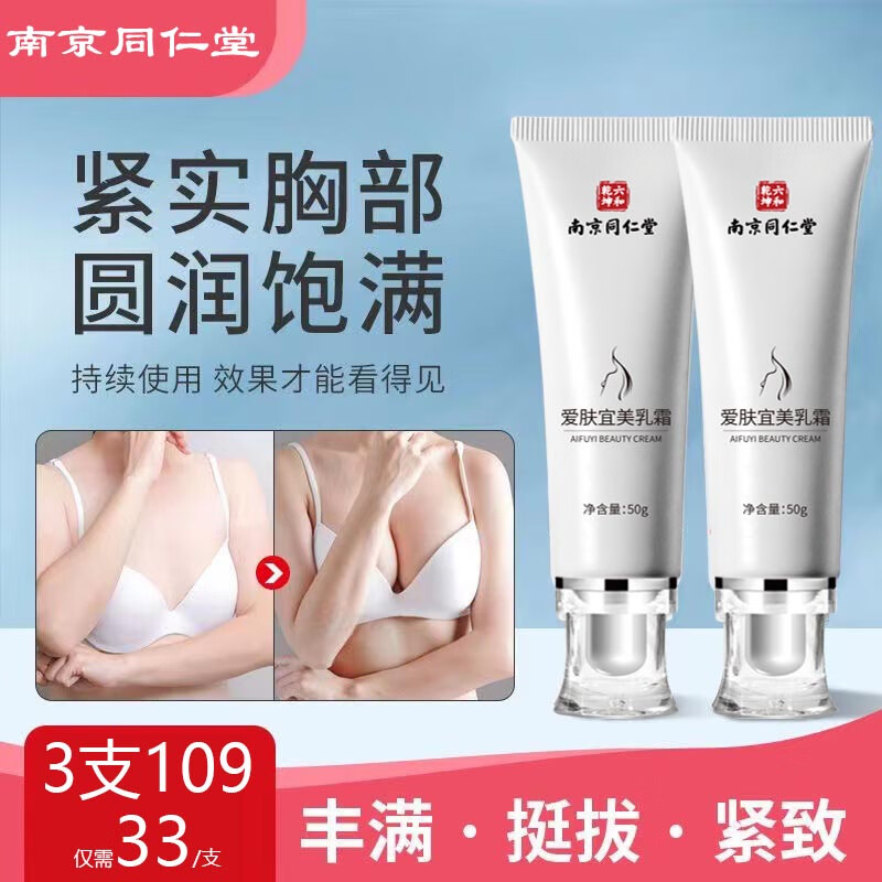 洋觅丰美胸霜美胸产品官方品正美胸乳霜精油胸乳霜胸部按摩精油50g