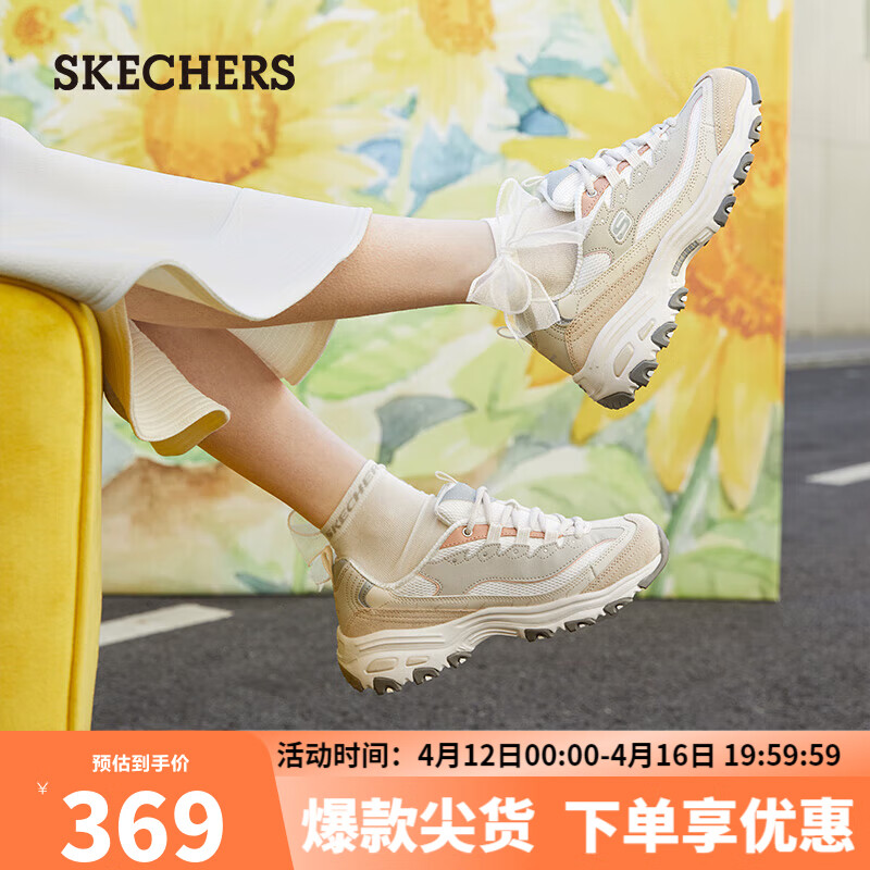 斯凯奇（Skechers）鞋女厚底增高老爹鞋时尚休闲运动鞋149238NAT自然色37