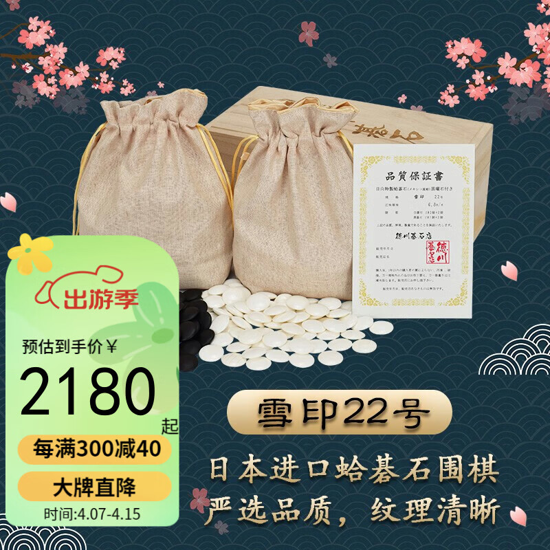 御圣围棋子入门成人日本进口德川蛤碁石围棋雪印22号