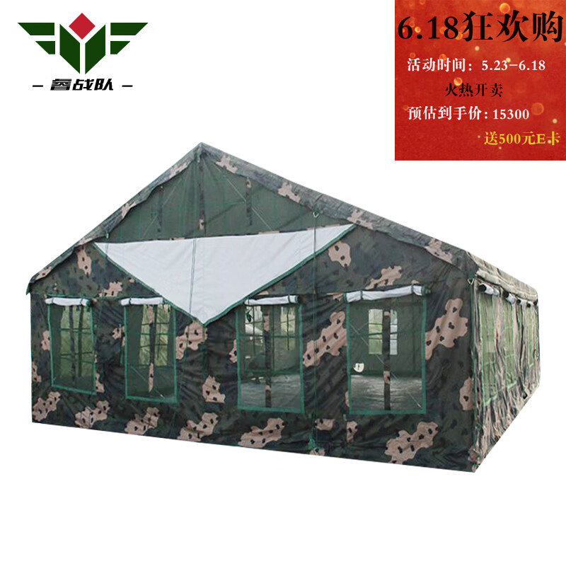 睿战队 2006-72餐厅帐篷应急救援救灾食堂办公会议迷彩帐篷