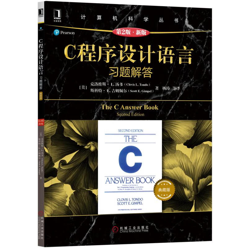 C程序设计语言题解答