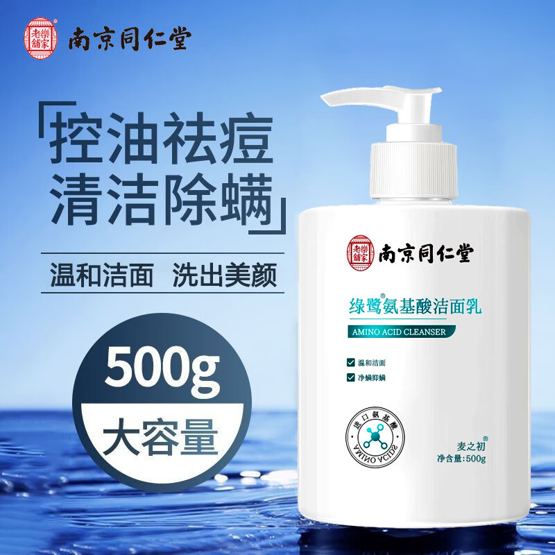 洁面怎么看历史价格|洁面价格比较