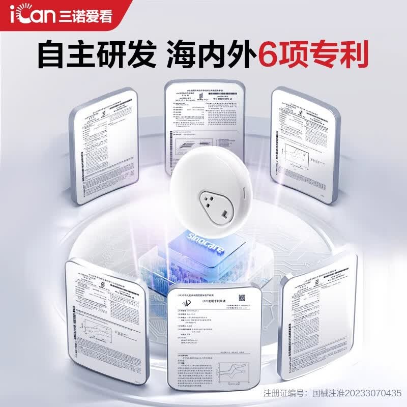 三诺爱看动态血糖仪不扎针24小时持续监测血糖仪器家用型医用级血糖仪 【1盒装】咨询领劵可用15天