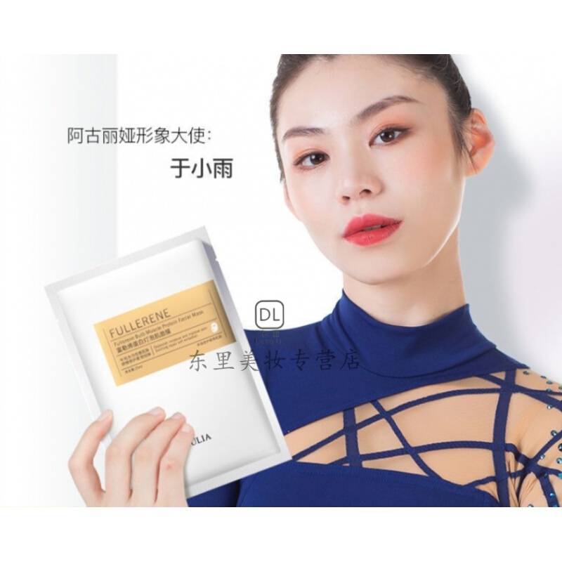 阿古丽娅富勒烯蛋白灯泡肌面膜补水提亮肤色女 3盒富勒烯面膜