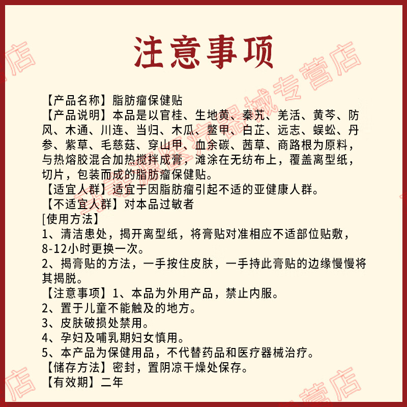 马寺源脂肪瘤贴皮下脂肪包块纤维瘤粉瘤肿块囊肿硬块消瘤膏贴舒缓贴 买五发八