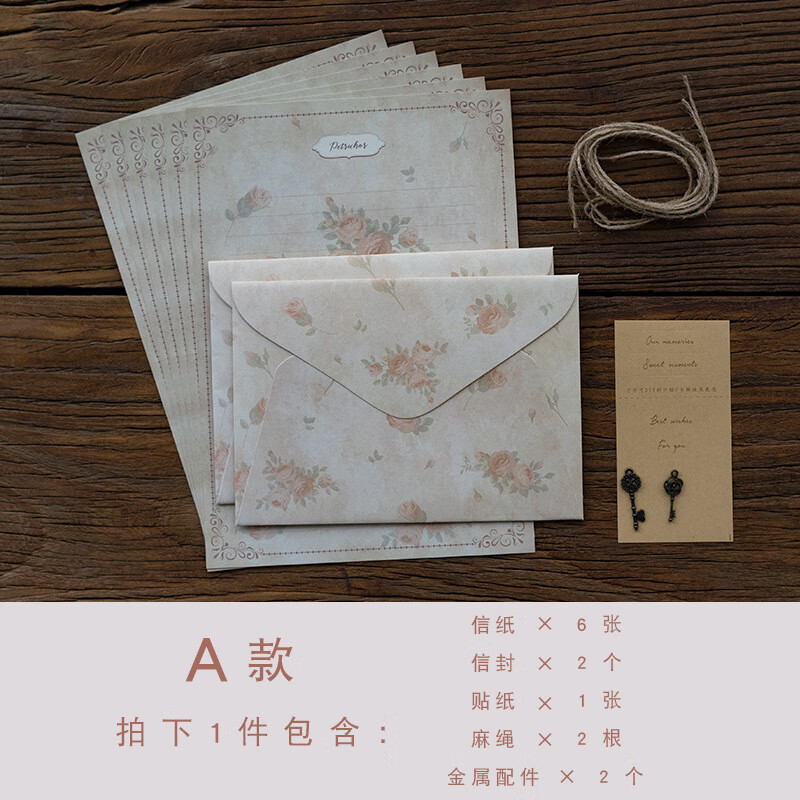 碎花高感表白情书浪漫女友信笺书写纸麻绳吊坠 花蔓a款-信封信纸套装