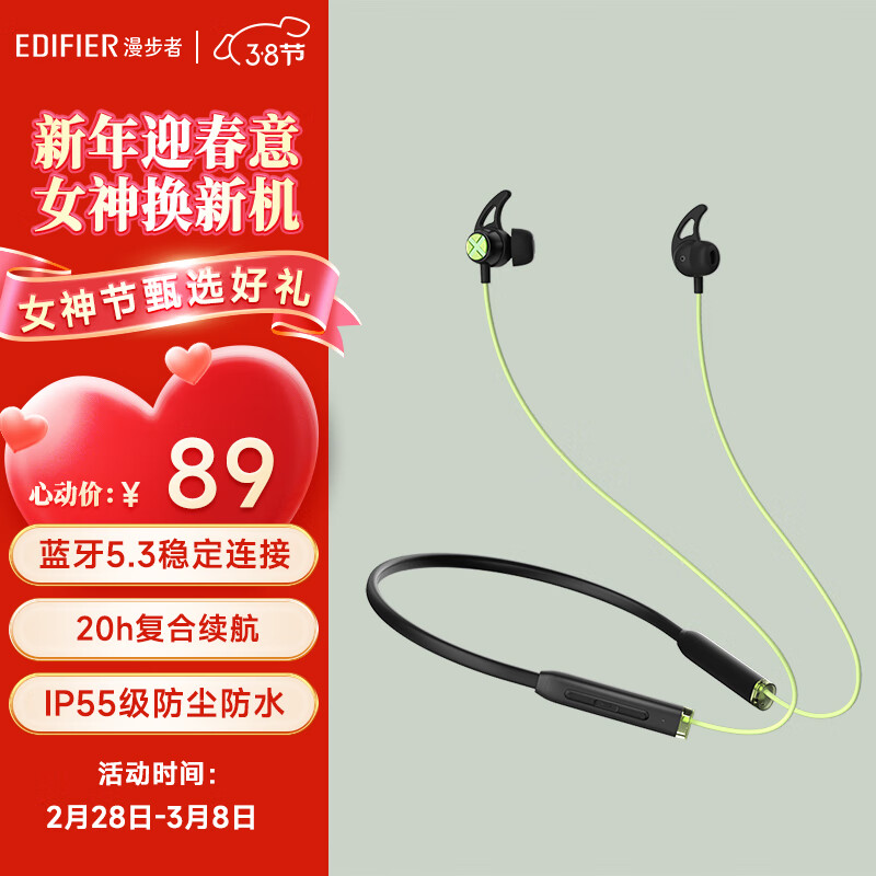 漫步者（EDIFIER）声迈X200BT 颈挂式无线运动蓝牙耳机 蓝牙5.3 手机耳机 IP55级防水防尘 持久续航 三八妇女节礼物怎么看?