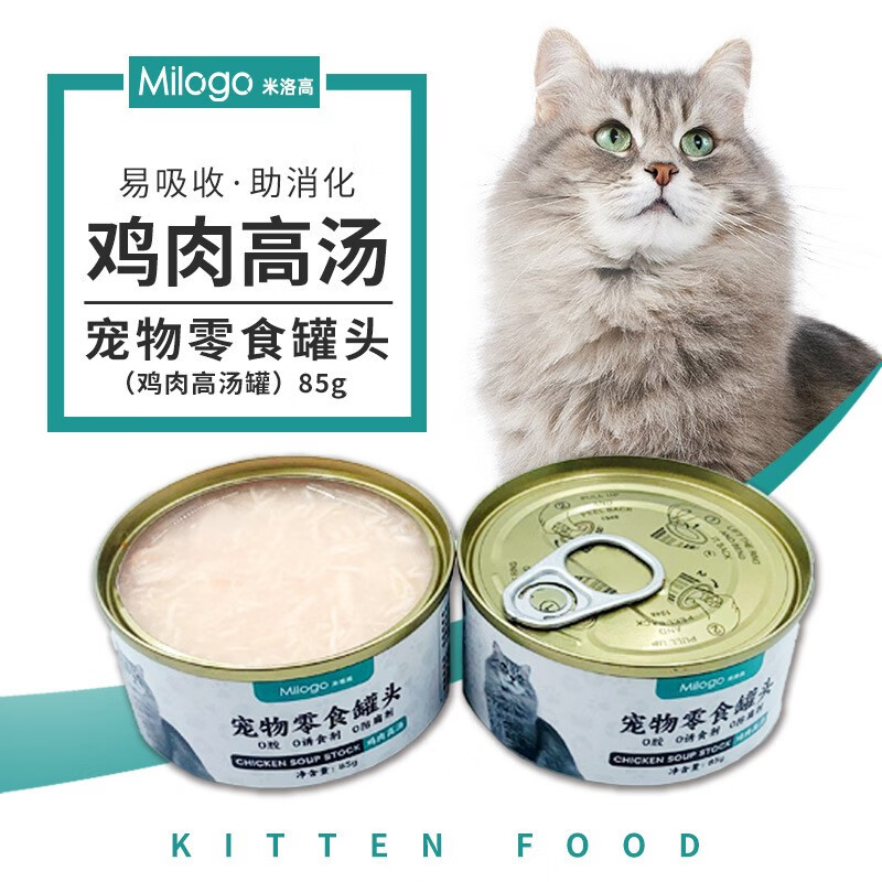 伊莱恩猫咪猫罐头主食罐幼成猫湿粮增肥发腮营养鸡肉高汤 超值尝新2罐装