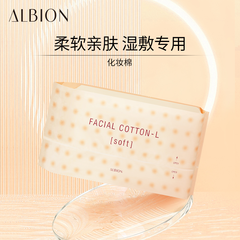 澳尔滨（ALBION）