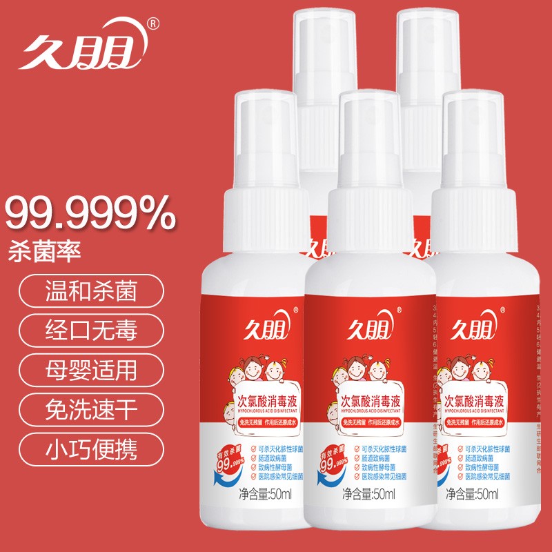 【久朋】消毒液价格走势，最受欢迎的卫生保洁选择|看液历史价格