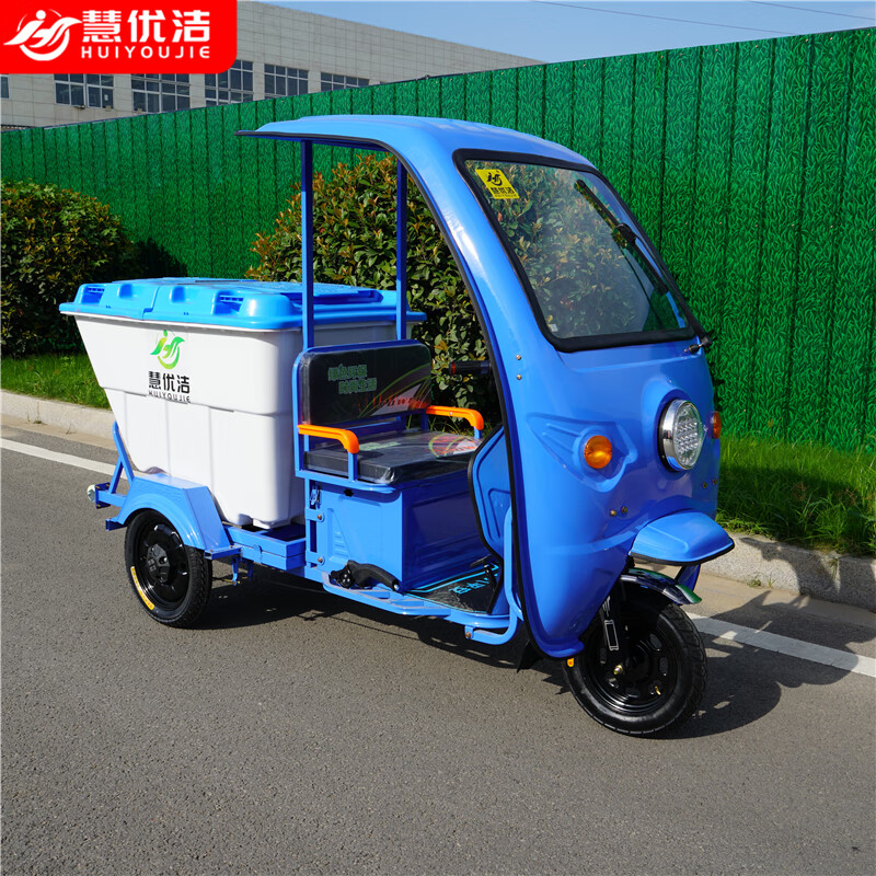 保洁车三轮环卫车垃圾清运车小区物业道路学校快速清洁车500l厂家发货