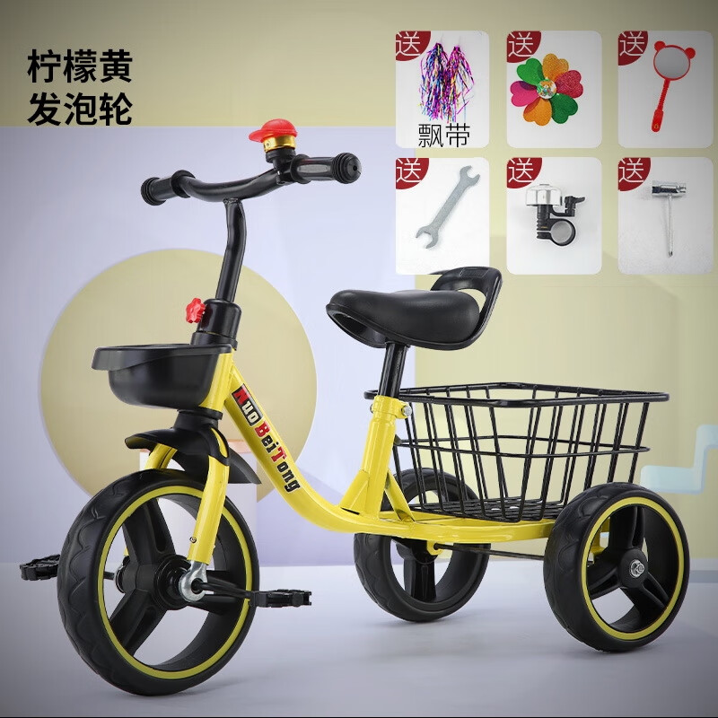 6岁脚蹬三轮车3脚踏车小孩宝宝自行车 i48-黄色带菜筐加大 礼包 安装