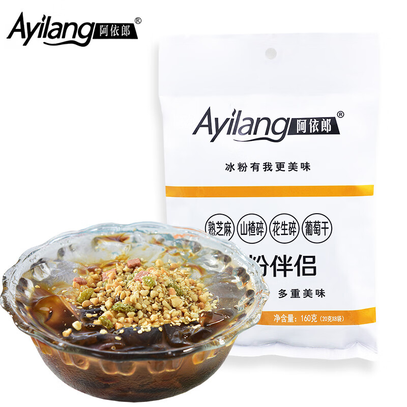 阿依郎冰粉伴侣冰粉粉配料20g*10袋四川特产夏季红糖冰粉粉糍粑凉糕