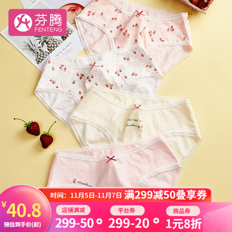 芬腾品牌女式内裤:价格走势、销量榜单和用户评测