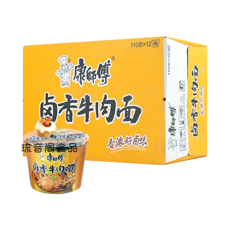 康师傅方便面红烧牛肉面袋装桶装整箱解饿夜宵速食混搭整箱 【6桶】康师傅卤香牛肉面