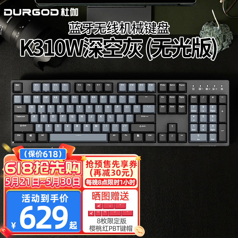 DURGOD 杜伽 K310W 104键 多模无线机械键盘 深空灰 Cherry银轴 无光