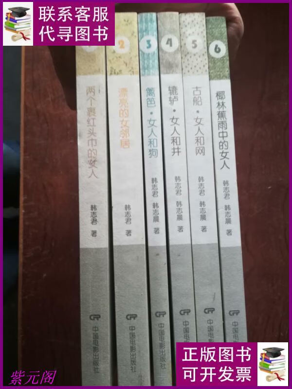 304-5韩志君影视作品选(篱笆女人和狗,轱辘女人和井,古船女