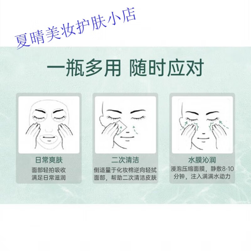 屈臣氏专柜烟酰胺提亮保湿水深层补水白细致毛孔透明质酸保湿补水修复 烟酰胺(补水M白) 默认1