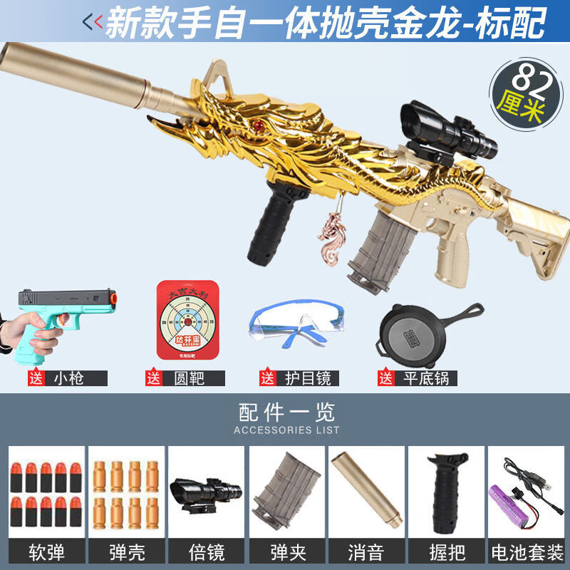 树奈奈 和平精英皮肤枪 m416五爪金龙玩具枪男孩子软弹儿童突击步枪