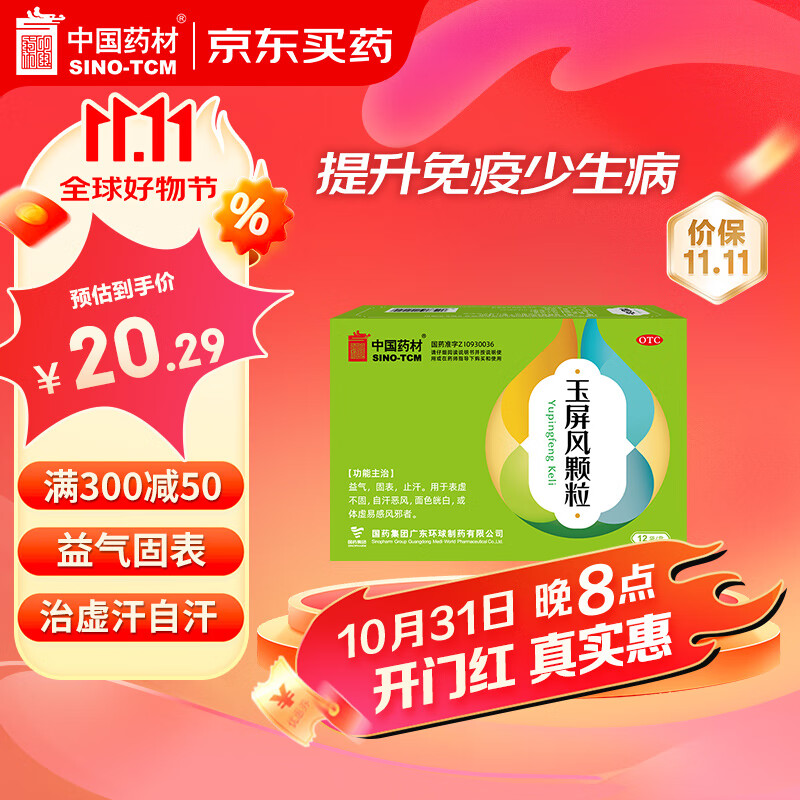йҩ  5g*12/ ̱ ׸заʵ81.25Ԫ(5)